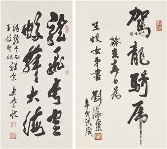 Calligraphy in Running Script / Calligraphy in Cursive Script - Liu Haisu