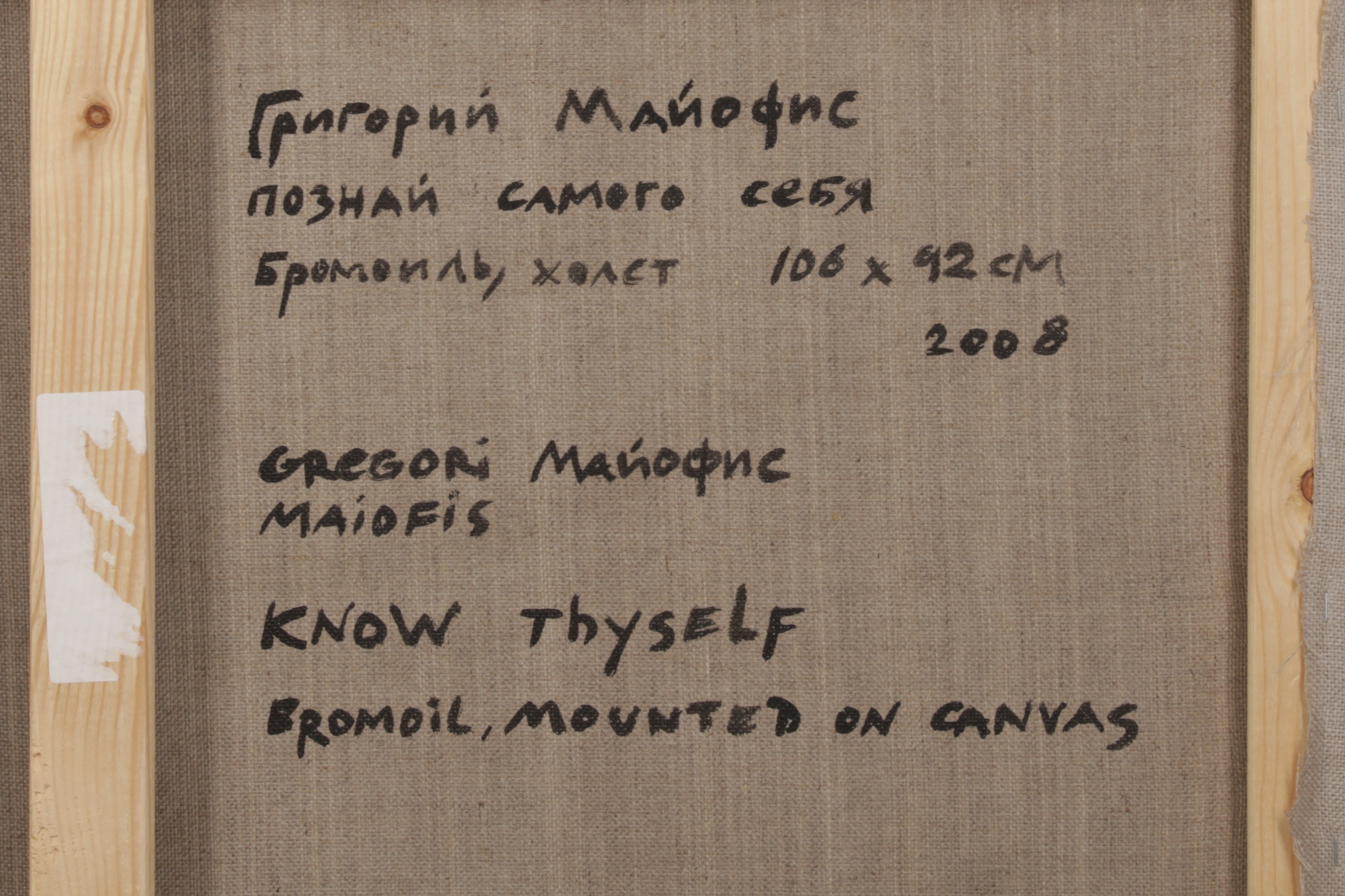 Artwork by Gregori Maiofis, Know Thyself, Made of MOUNTED ON CANVAS