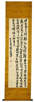 "Inscription on Qingxi Temple" in cursive script - Niu Shihui
