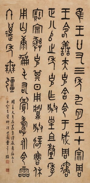 Artwork by Tong Da Nian, Inscriptions on the Ding of Zhou Shanfu, Made of ink on paper