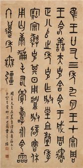 Inscriptions on the Ding of Zhou Shanfu - Tong Da Nian
