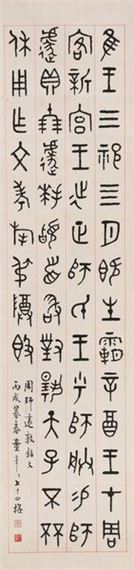 Jinwen by Tong Da Nian, 1946