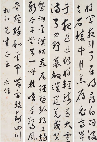 Yu Youren | Cursive script on four screens | MutualArt