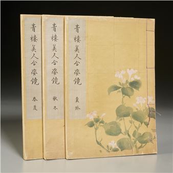 (3) vol. woodblock prints - Shigemasa