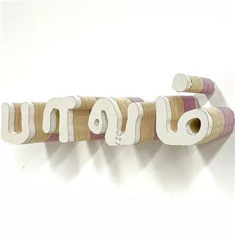 The Suzy Greenberg MFA Juried Exhibition - Soo Visual Arts Center