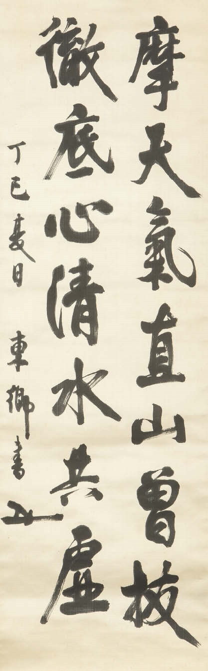 Heihachiro Togo | Calligraphy (1917) | MutualArt
