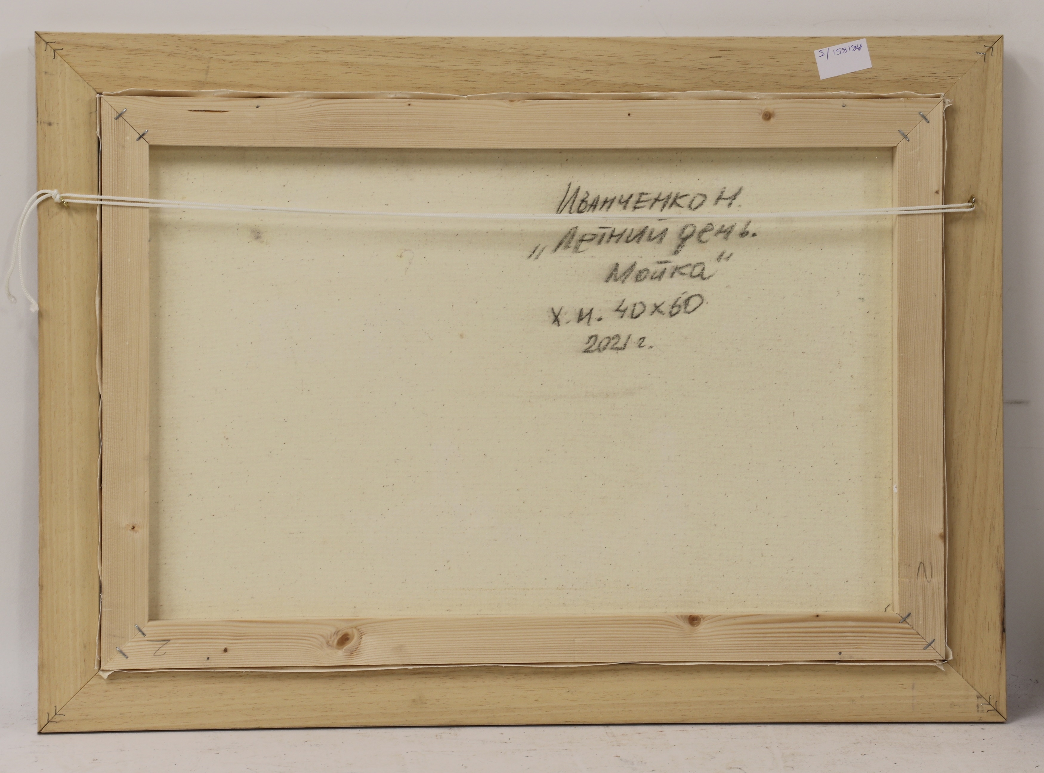 Artwork by Natalya Ivanchenko, The village view, Made of oil on canvas