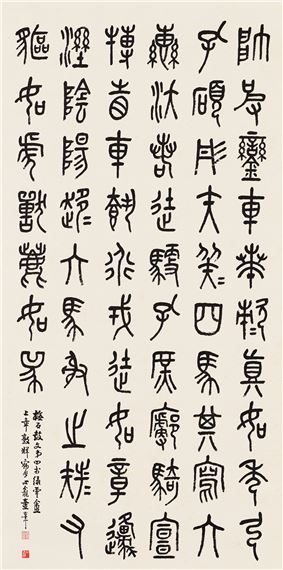 Jilin Stone Drum Scroll - Tong Da Nian