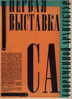 Pervaya Wystavka - Alexeï Mikhaïlovitch Gan