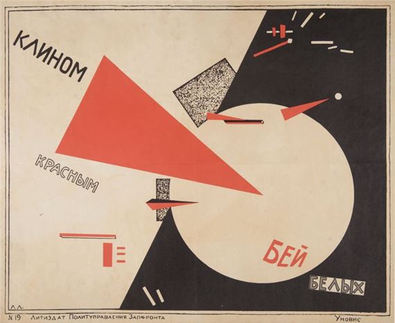 El Lissitzky | Veshch - Object - Gegenstand (1922) | MutualArt
