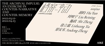 The Archival Impulse: An Exercise In Counter-Narrative And Counter-Memory - Aike-Dellarco