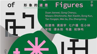 Myth of Figures - Hive Center for Contemporary Art, Beijing