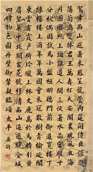 Regular script seven-character poem - Gong Qinwang
