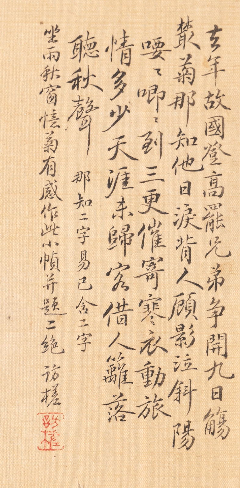 Artwork by Xu Minglun, Chrysanthemums, Made of ink and color on silk