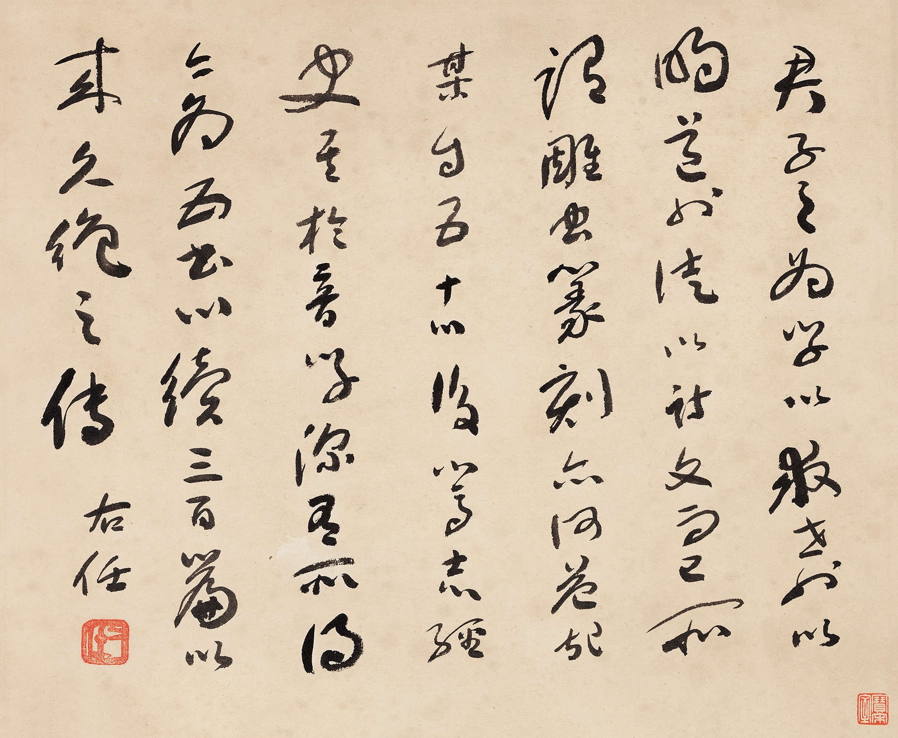 Yu Youren | Calligraphy in Cursive Script | MutualArt