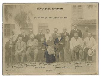 The Biluyim in Palestine - Avraham Soskin
