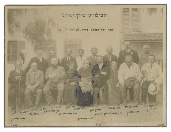 The Biluyim in Palestine - Avraham Soskin