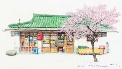9-1번지 가게 by Lee Me-kyeoung, 2016