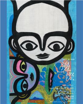 Wu Hsichi: Border - Powen Gallery