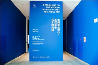 "Refocusing on the Medium": Beijing Minsheng Art Museum Presents Early Practices of East Asia Video Art