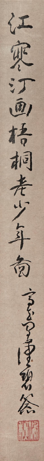 Jian Han Ting | Tung Tree and Various Insects (1947) | MutualArt