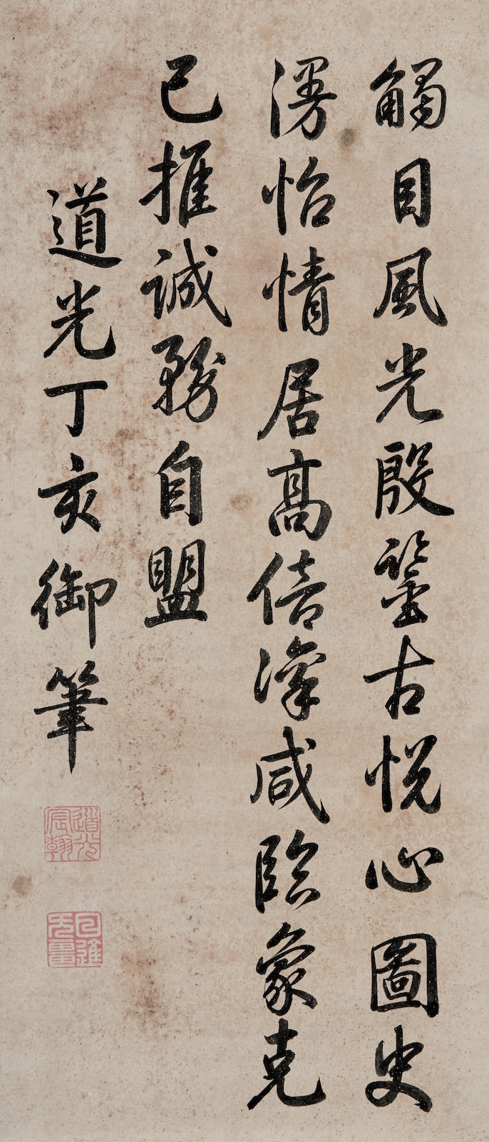Emperor Daoguang | Calligraphy in Running Script (1827) | MutualArt