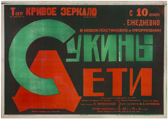 Whorechildren - Leningrad School, 20th Century