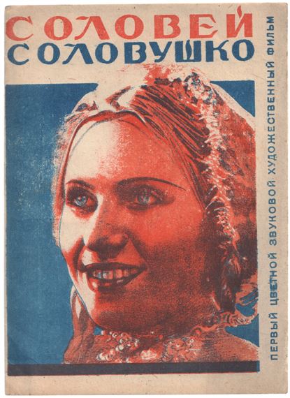 Solovey-Solovushko [Nightingale] by Boris Zelenskij, 1936