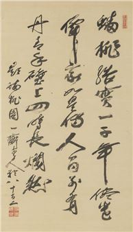 Calligraphy - Issai Sato