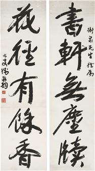 Five-character couplet in running script - Jun Korea