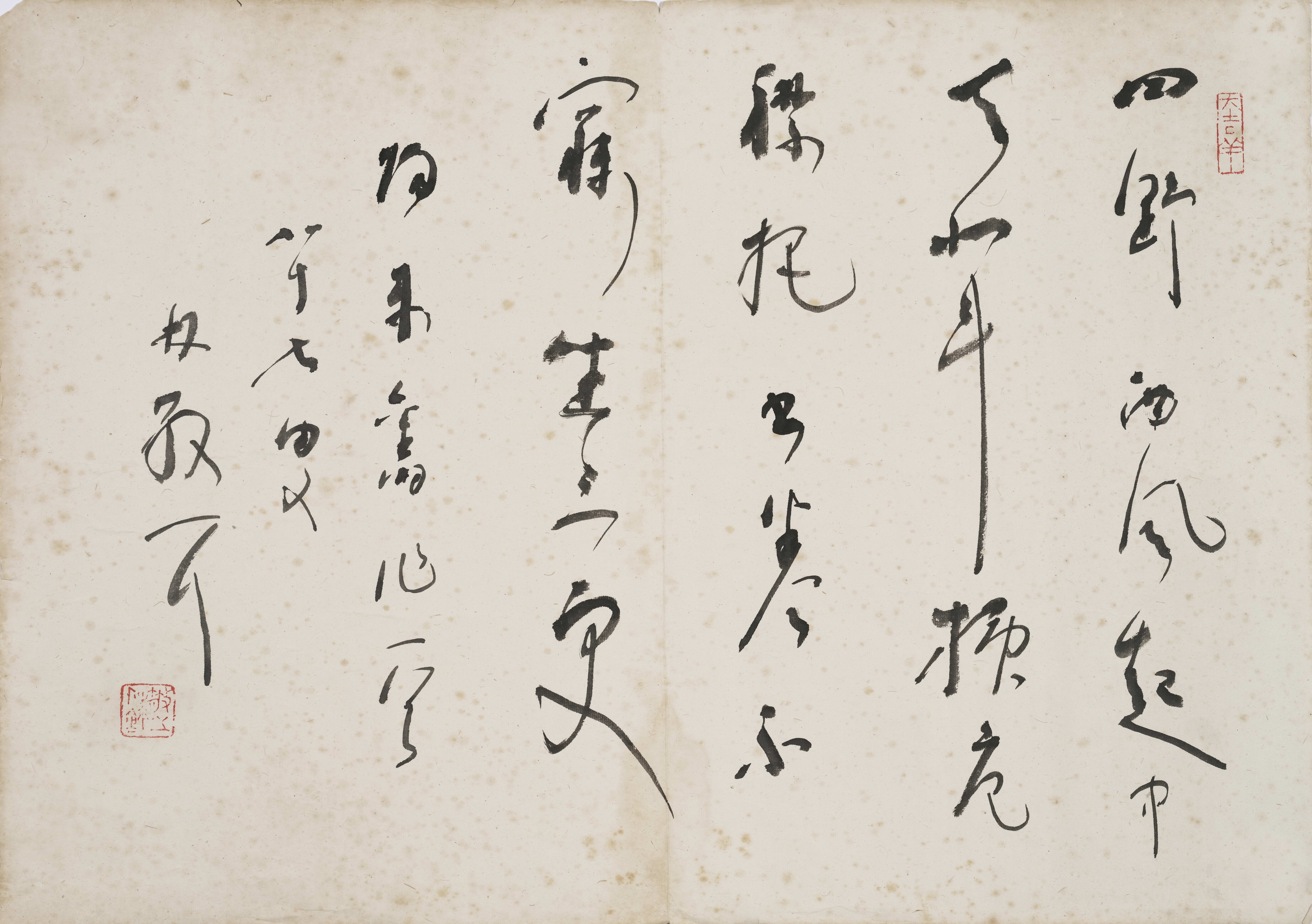 Lin Sanzhi | Cursive writing poems | MutualArt