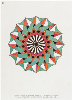 Ornament. Kompozicionno-klassicheskie postroneiya. (Ornament. Konstruktionen klassischer Komposition) - Yakov Chernikhov