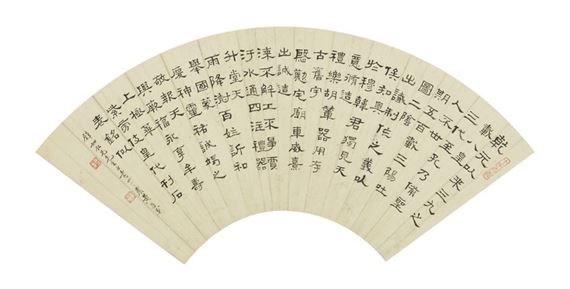 Huang Baoxuan's Lishu excerpt from "Ritual Vessel Stele" by Huang Baoxuan