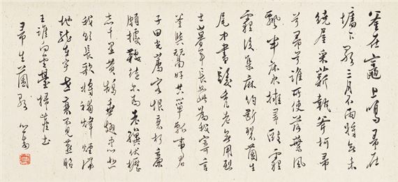 Broom Bacteria Song by Pu Ru