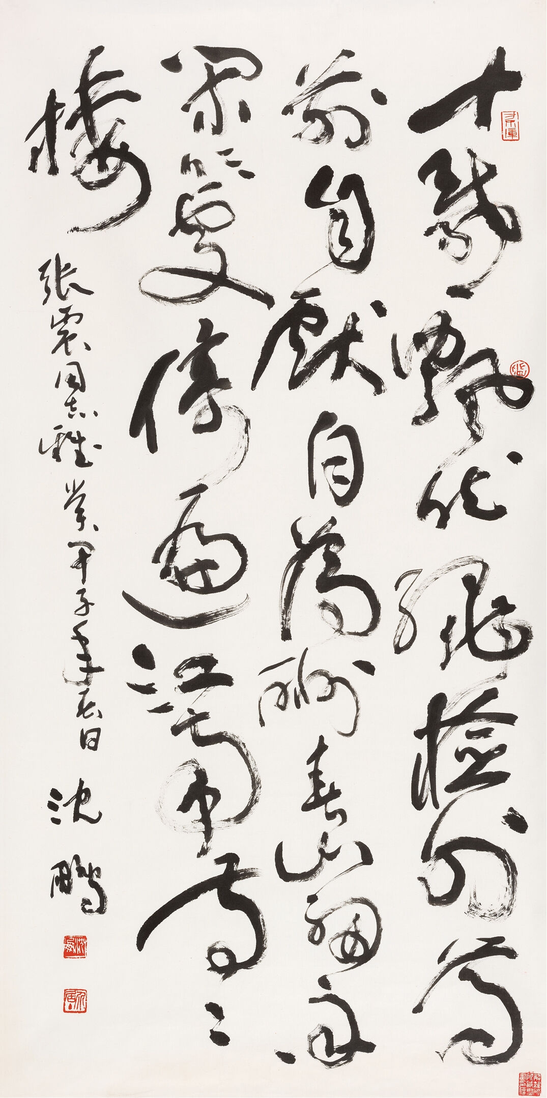 Shen Peng | Seven-character poem in cursive script (1984) | MutualArt