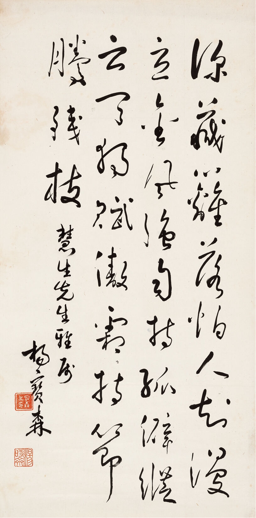 Yang Baosen | Seven-character poem in cursive script | MutualArt