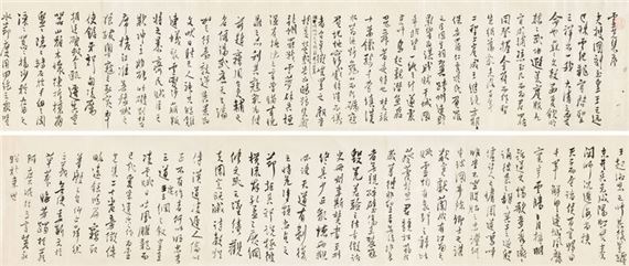 Running Script "Preface to the Collection of Spiritual Light" by Pu Ru