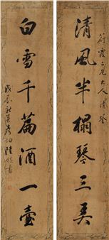 Lu Jun's seven-character couplet - Lu Jun