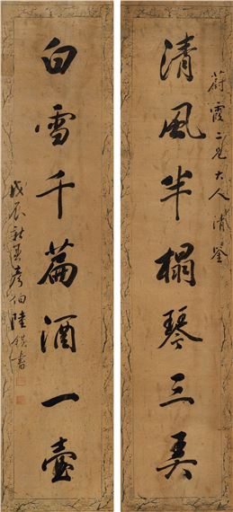 Lu Jun's seven-character couplet - Lu Jun