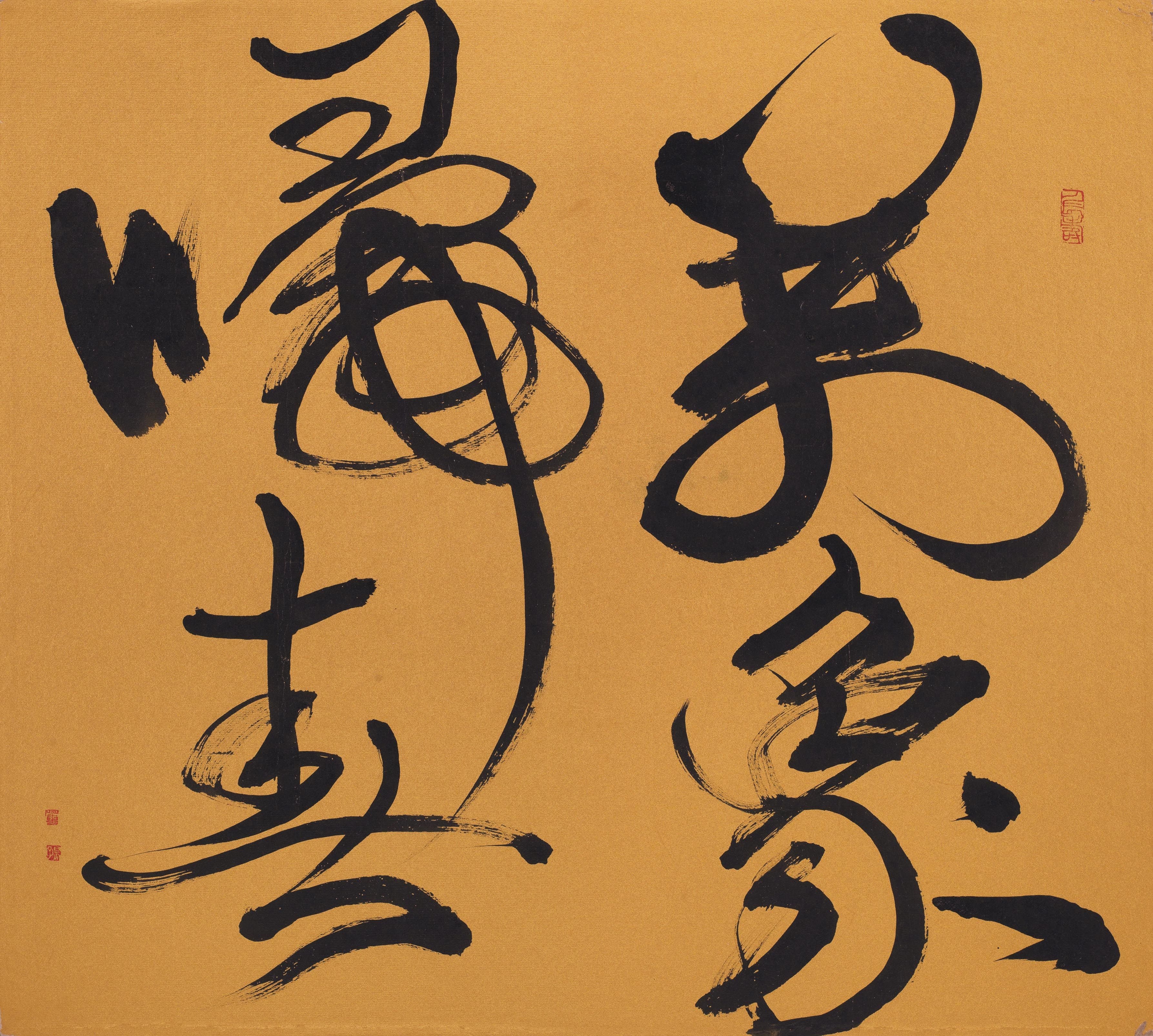 Tong Yang-tze | Calligraphy in Cursive Script | MutualArt