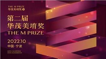 Prize Puts Aesthetic Education in Spotlight