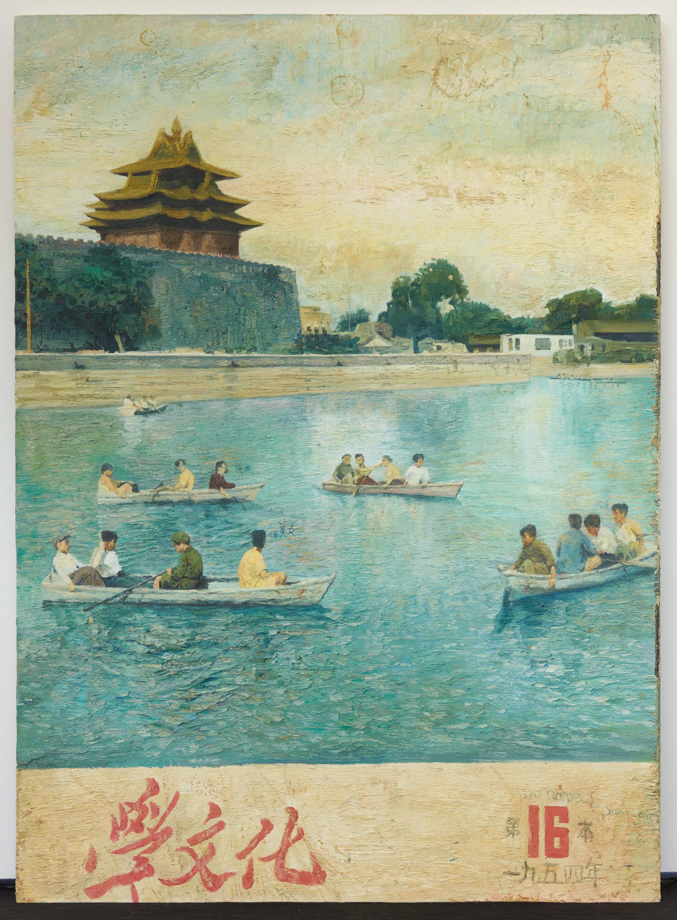 Shen Liang | Learn Culture 2. (2008) | MutualArt