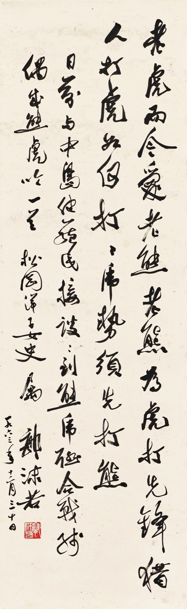 Mao Gui | Writing poems in running script | MutualArt