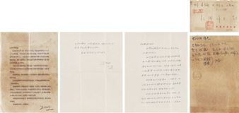 Letter to Yoko Matsuoka - Liu Baiyu