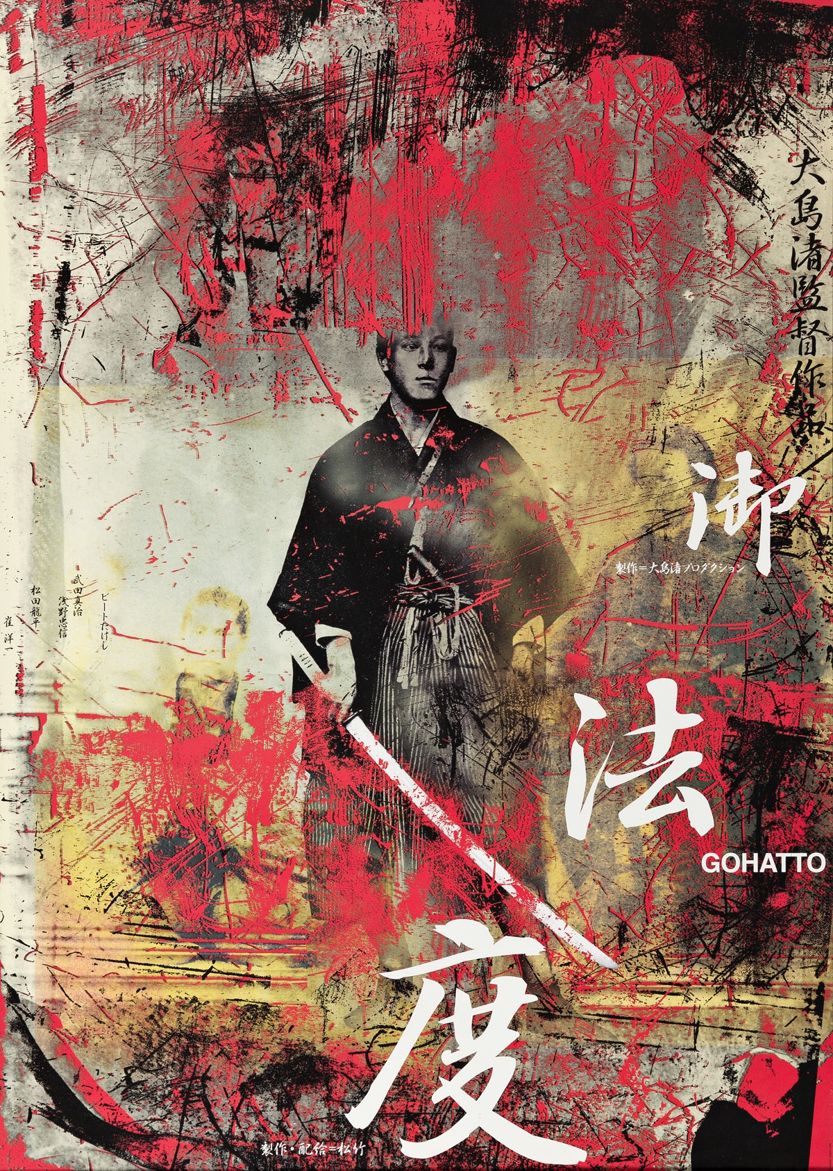 Artwork by Tadanori Yokoo, GOHATTO