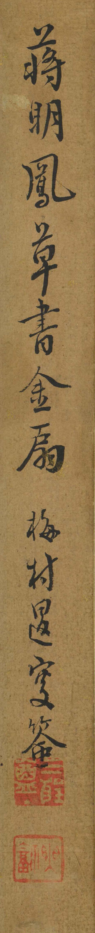 Artwork by Jiang Mingfeng, Calligraphy, Made of Calligraphy
Hanging Scroll, ink on gold paper