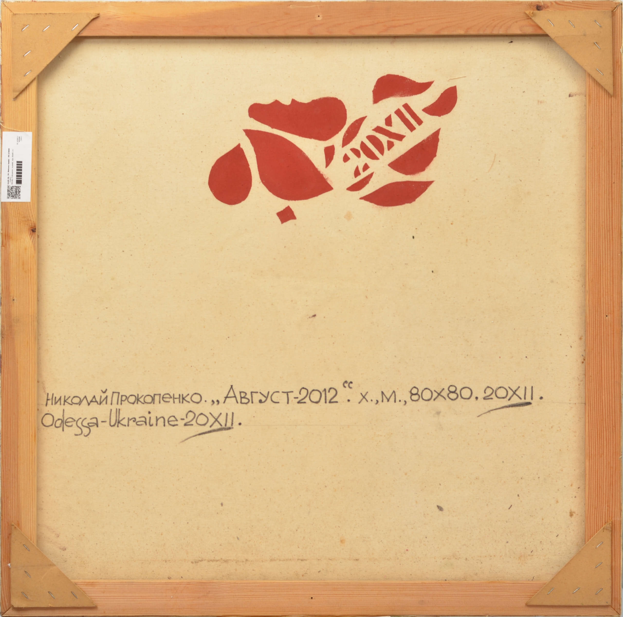 Artwork by Nikolai Nikolaevich Prokopenko, August, Made of Canvas, oil