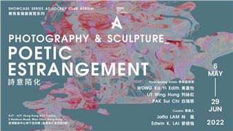 Poetic Estrangement - Hong Kong Arts Centre