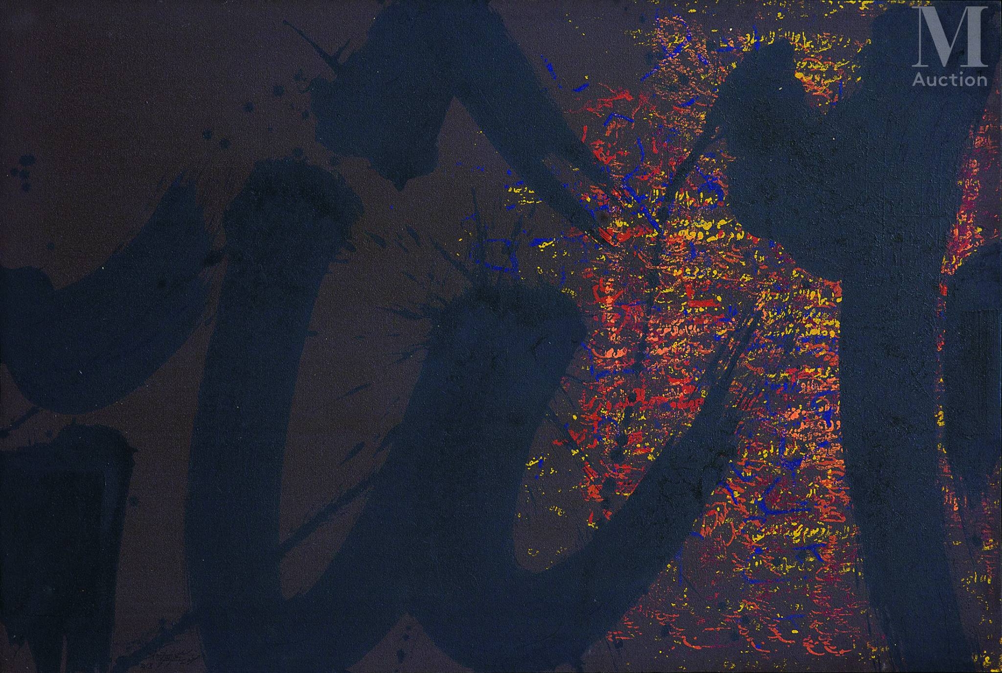 Noureddine Daifallah | Untitled (2013) | MutualArt