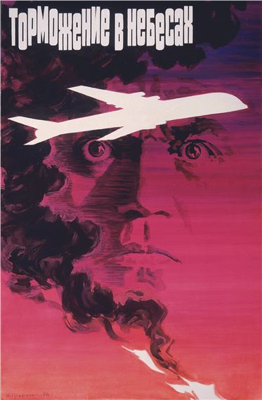 Tormozheniye v nebesakh [stopping in the skies] by Evgenij Grebenshikov, 1987